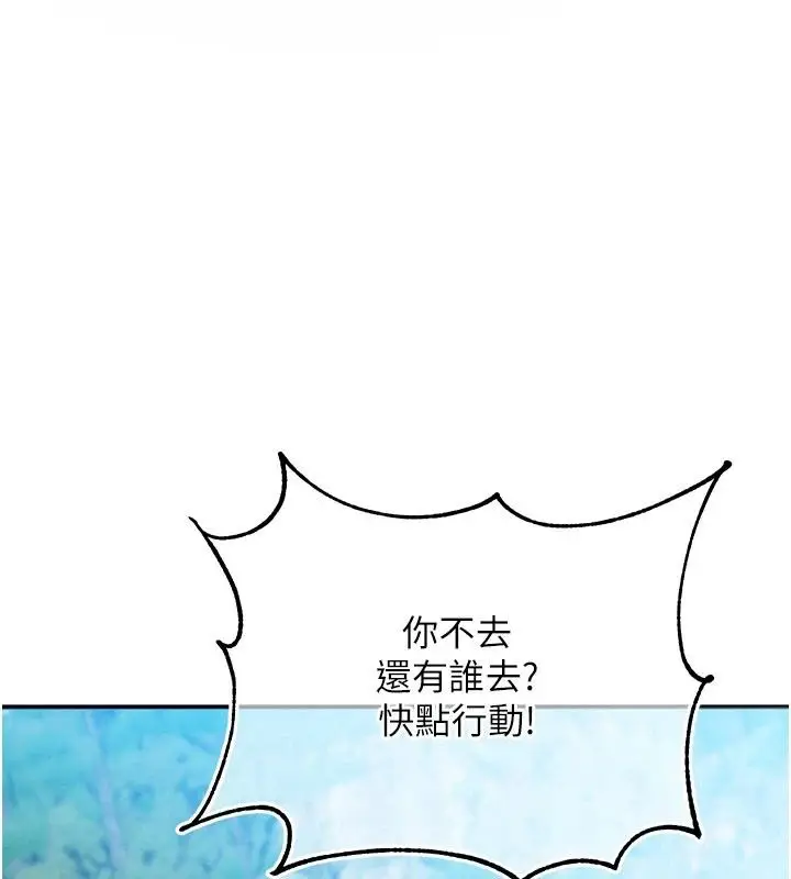 漫画《逆转食物链》第2话第83张图