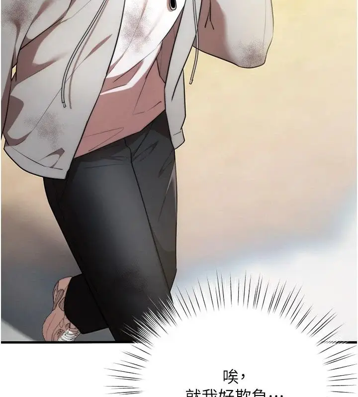 漫画《逆转食物链》第2话第85张图