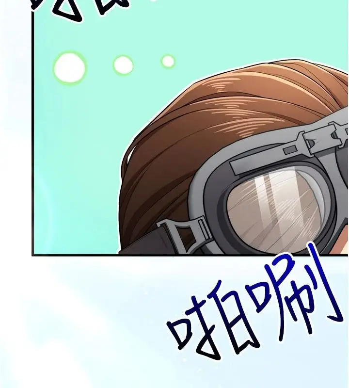漫画《逆转食物链》第2话第92张图