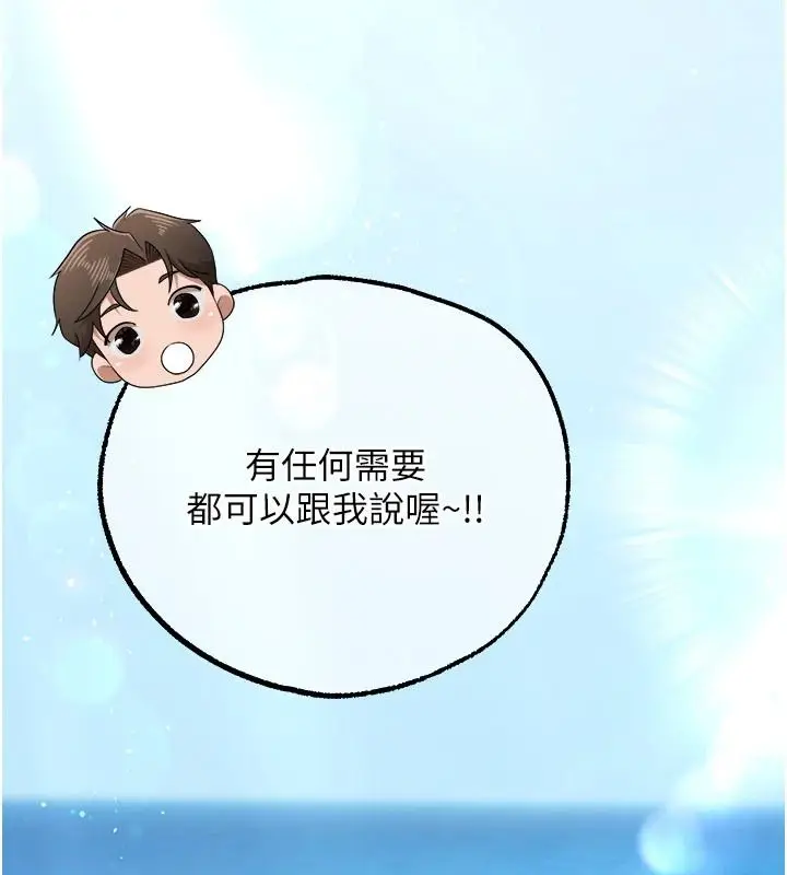 漫画《逆转食物链》第2话第93张图