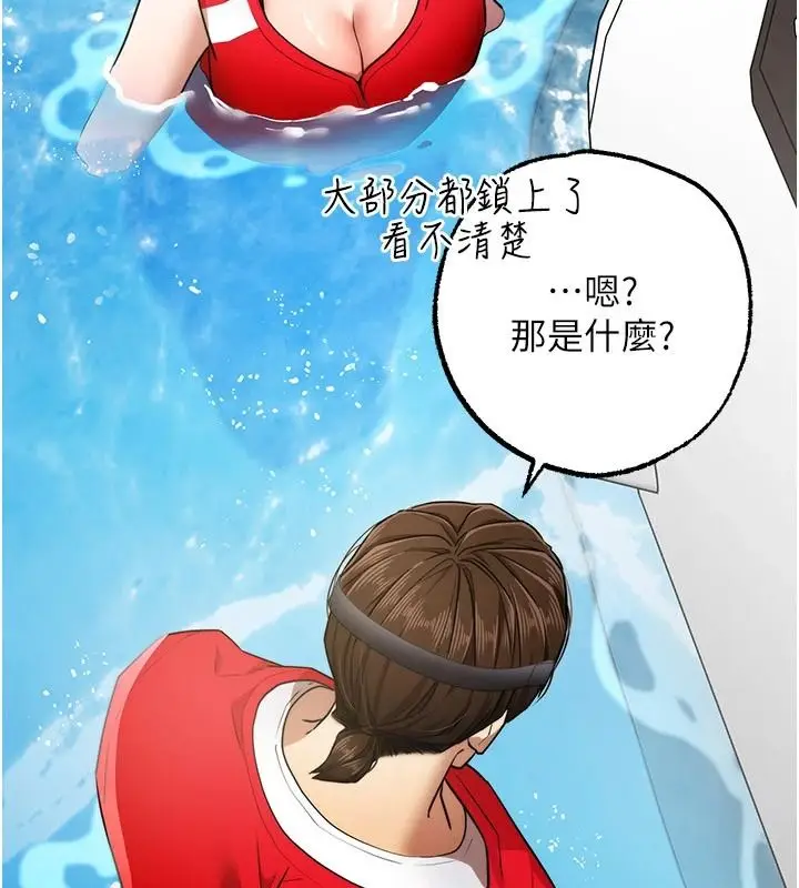 漫画《逆转食物链》第2话第95张图