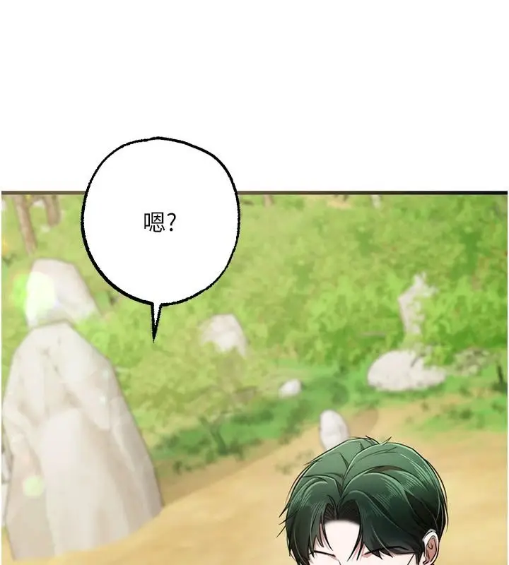 漫画《逆转食物链》第2话第99张图