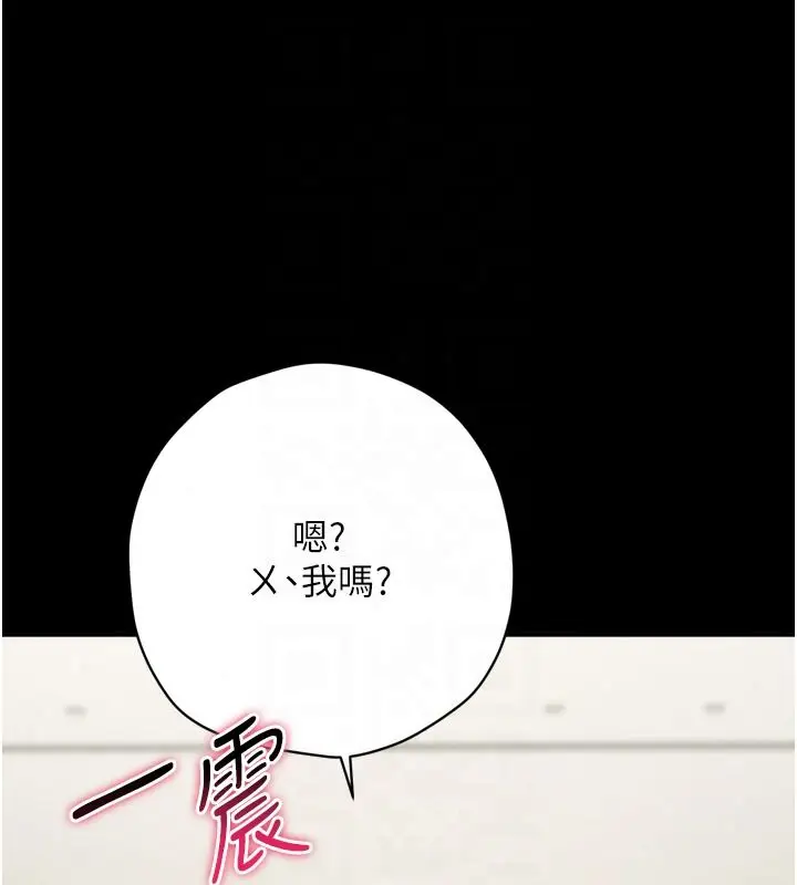 漫画《逆转食物链》第8话第100张图