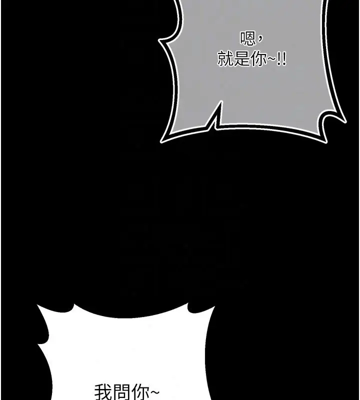 漫画《逆转食物链》第8话第102张图