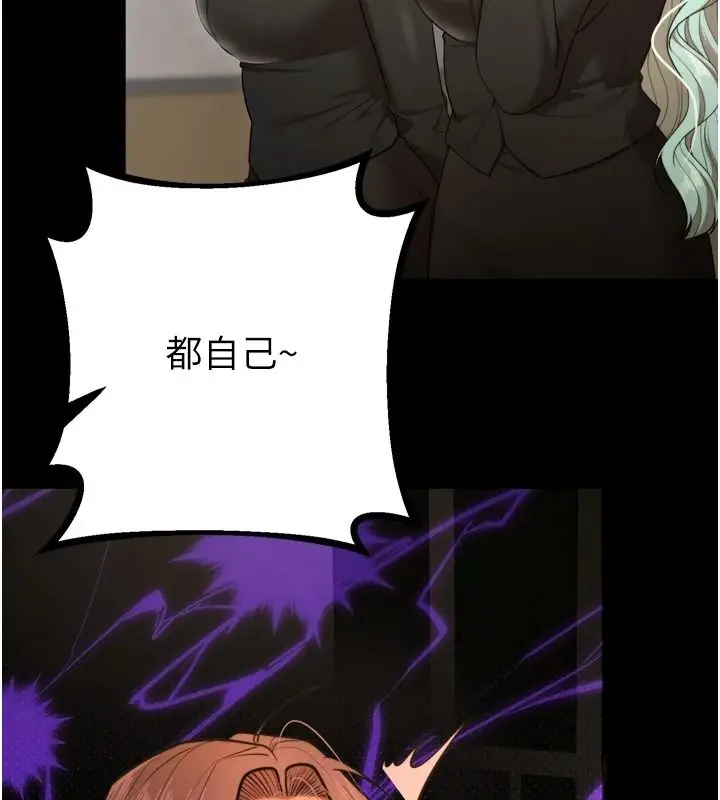 漫画《逆转食物链》第8话第106张图