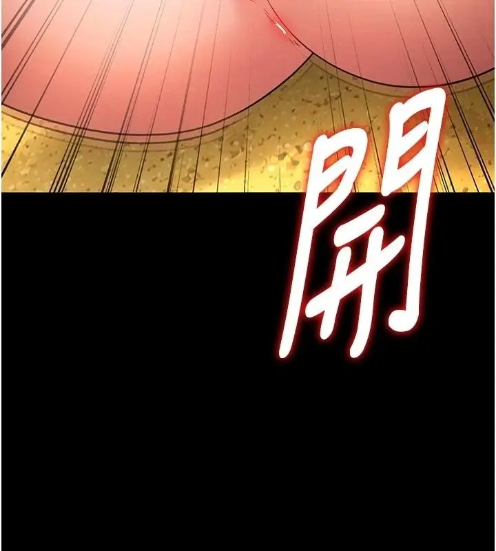漫画《逆转食物链》第8话第11张图