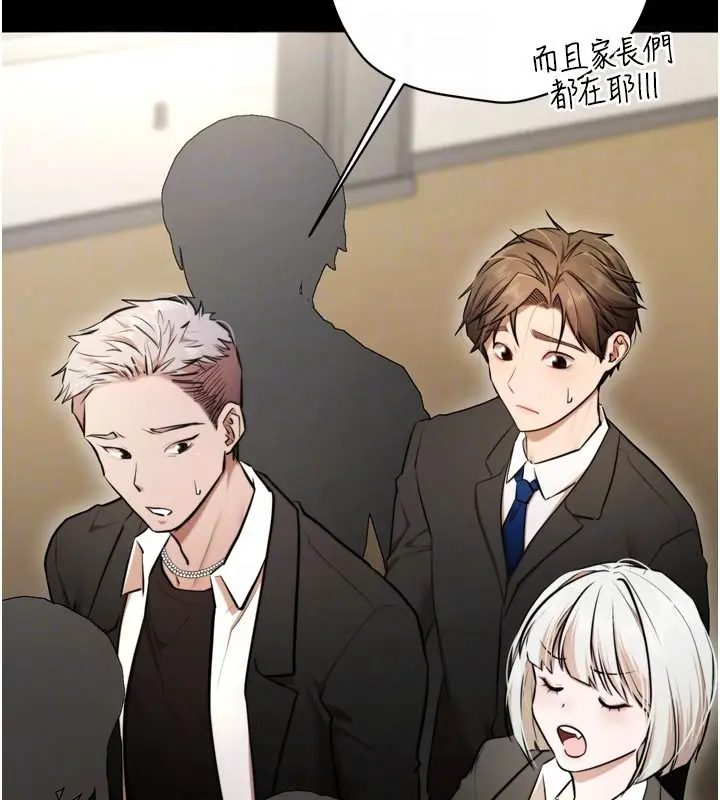 漫画《逆转食物链》第8话第112张图
