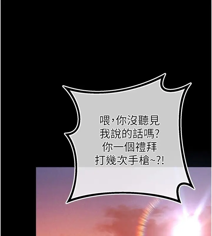 漫画《逆转食物链》第8话第115张图