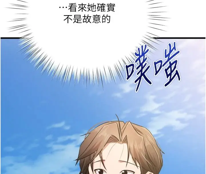漫画《逆转食物链》第8话第118张图