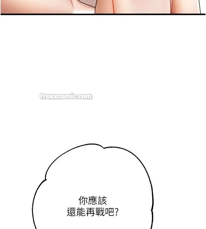 漫画《逆转食物链》第8话第120张图