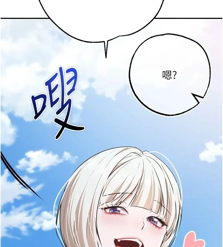 漫画《逆转食物链》第8话第121张图