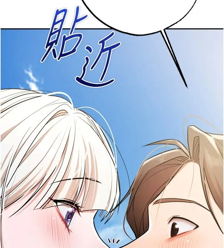 漫画《逆转食物链》第8话第125张图