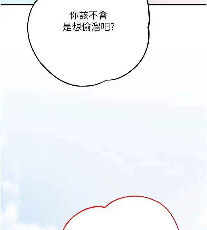 漫画《逆转食物链》第8话第127张图