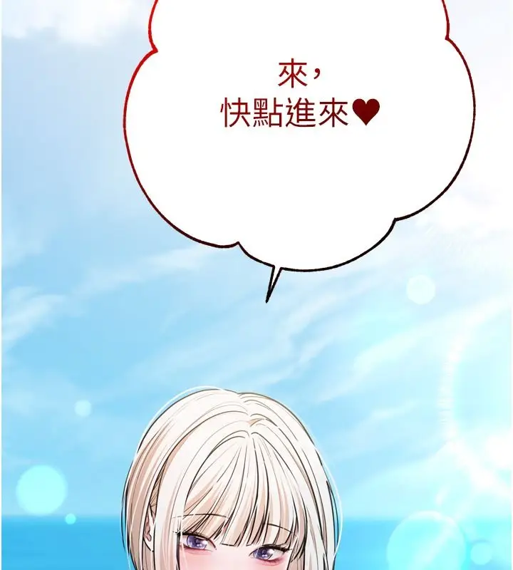 漫画《逆转食物链》第8话第128张图