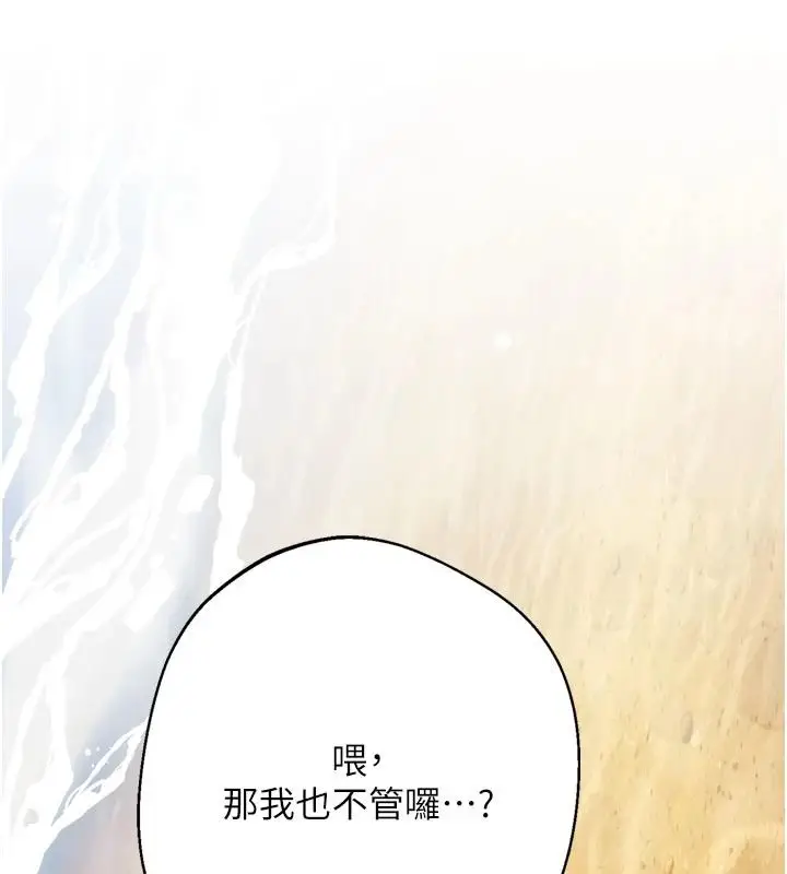 漫画《逆转食物链》第8话第133张图