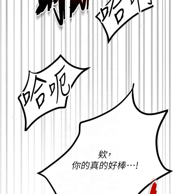 漫画《逆转食物链》第8话第142张图