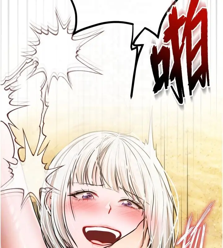 漫画《逆转食物链》第8话第143张图