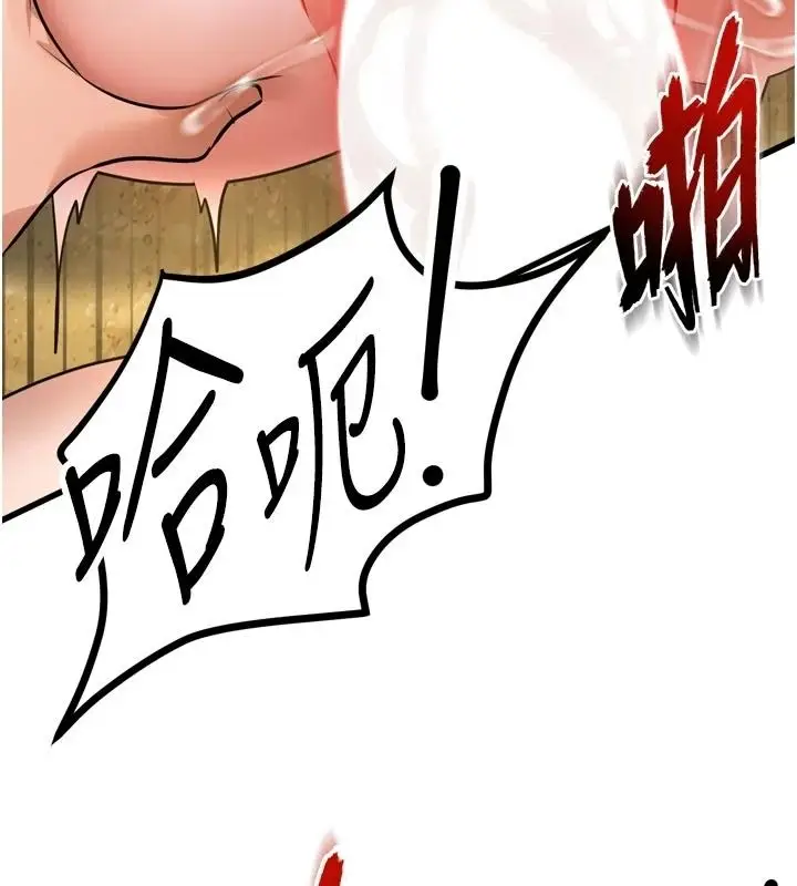 漫画《逆转食物链》第8话第146张图