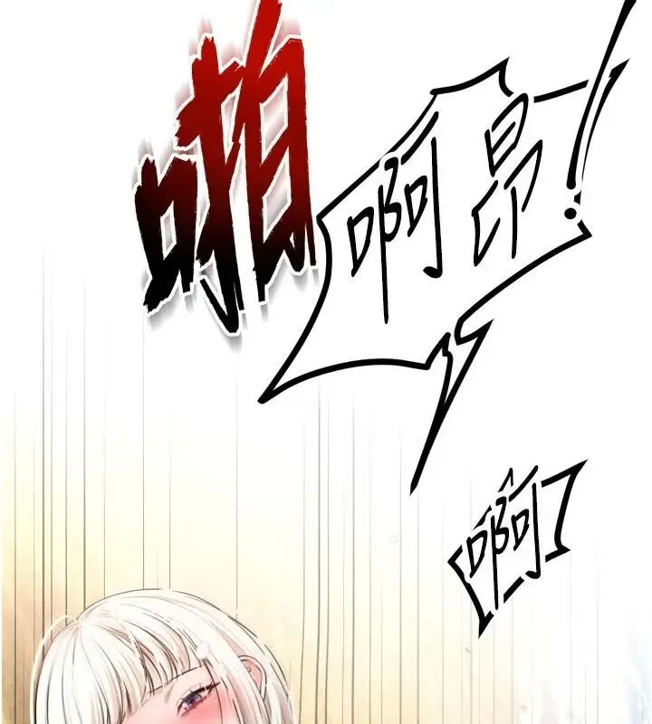 漫画《逆转食物链》第8话第147张图