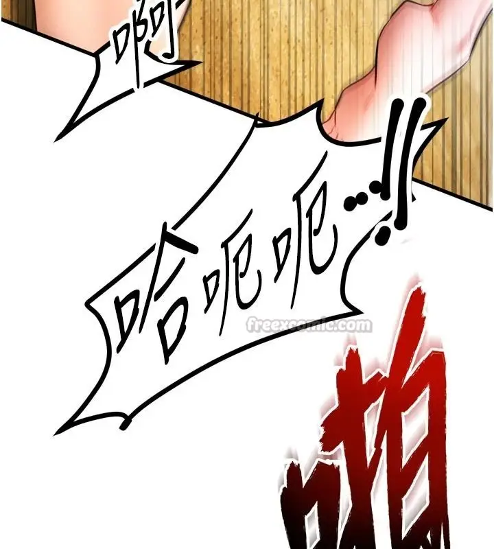 漫画《逆转食物链》第8话第150张图