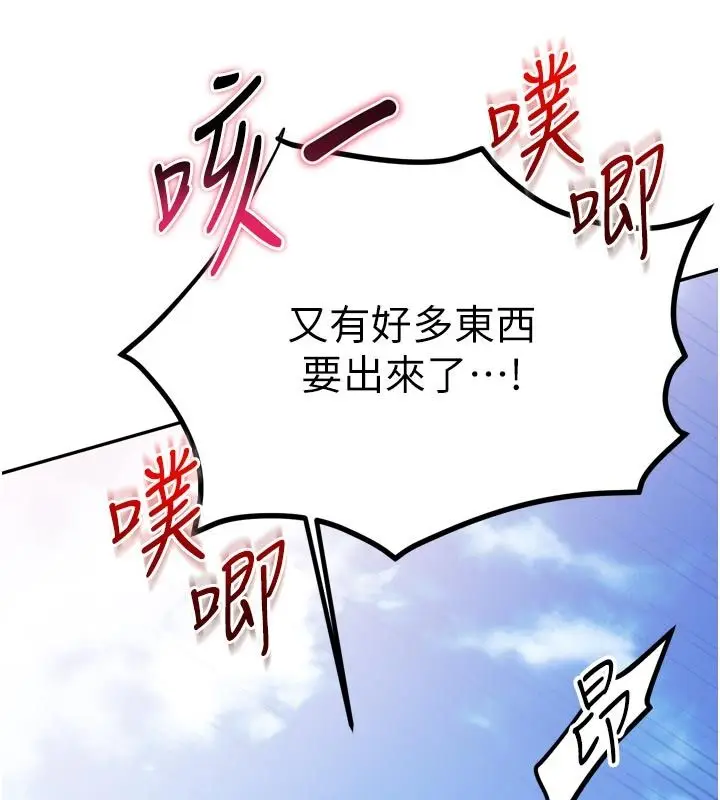 漫画《逆转食物链》第8话第152张图