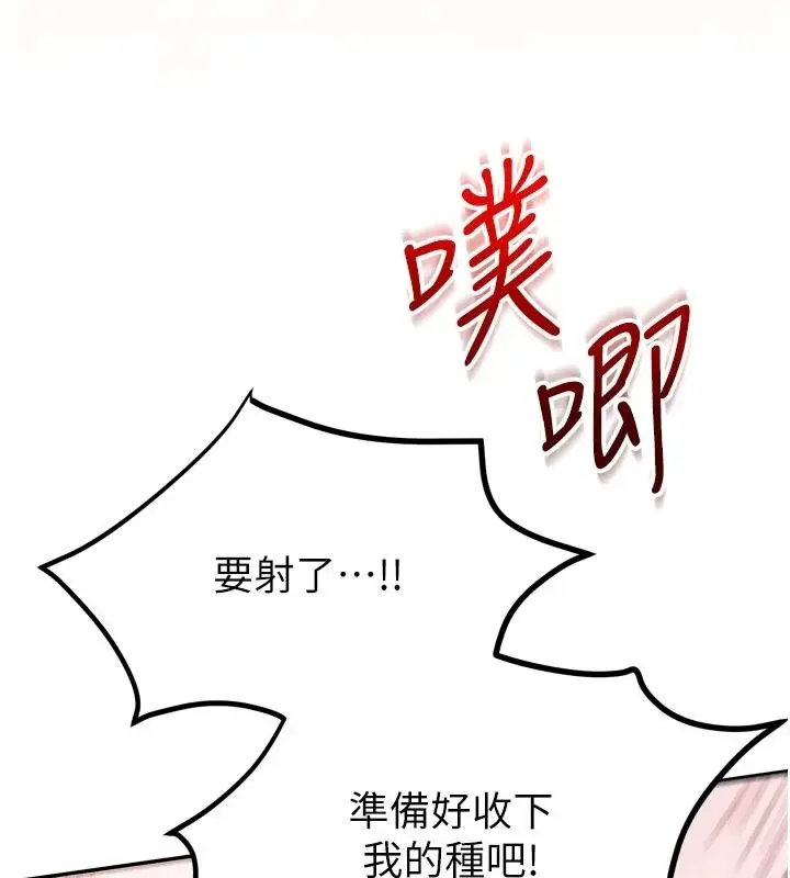 漫画《逆转食物链》第8话第161张图