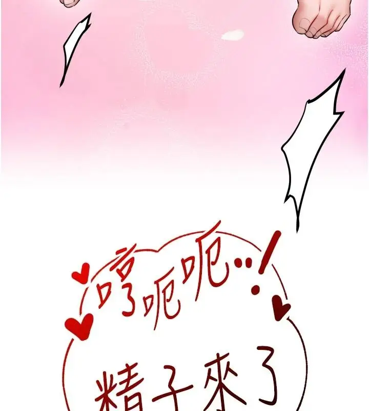 漫画《逆转食物链》第8话第166张图