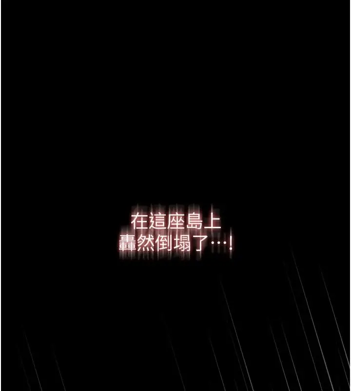 漫画《逆转食物链》第8话第17张图