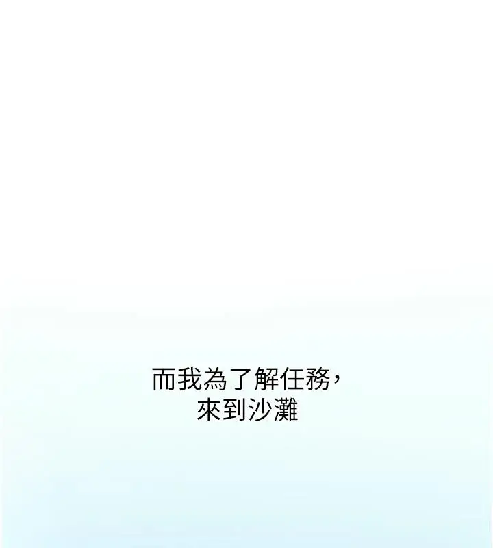 漫画《逆转食物链》第8话第174张图