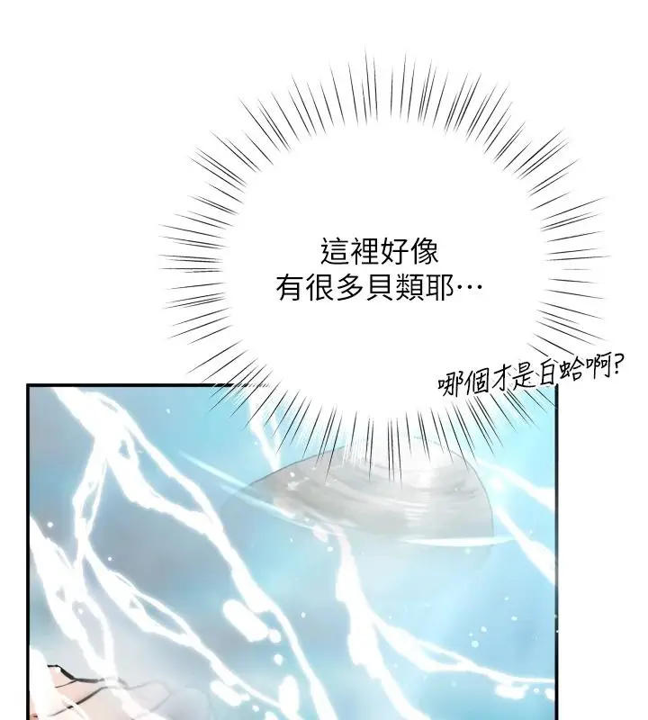 漫画《逆转食物链》第8话第182张图