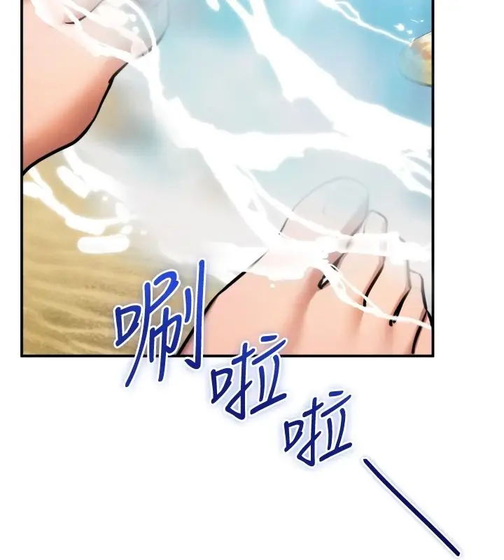 漫画《逆转食物链》第8话第183张图
