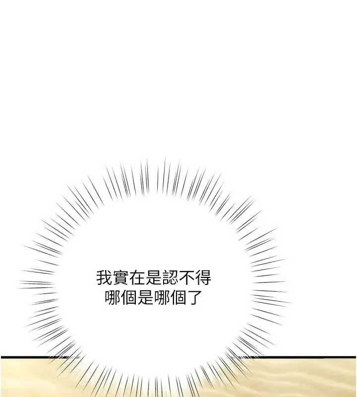 漫画《逆转食物链》第8话第184张图