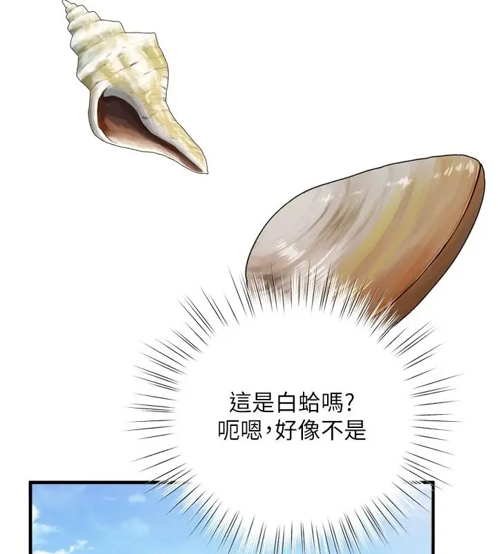 漫画《逆转食物链》第8话第187张图