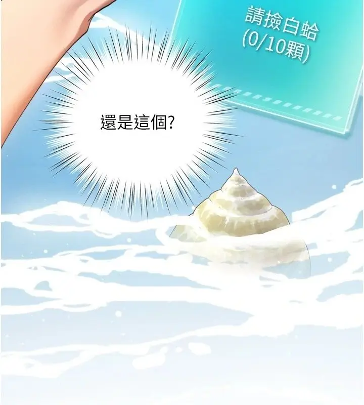 漫画《逆转食物链》第8话第196张图