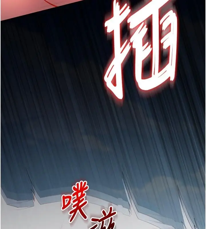 漫画《逆转食物链》第8话第20张图