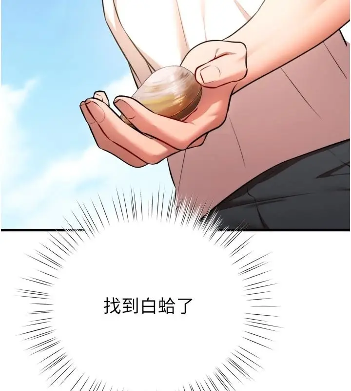 漫画《逆转食物链》第8话第200张图