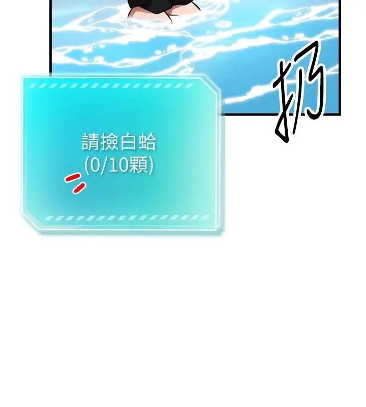 漫画《逆转食物链》第8话第203张图
