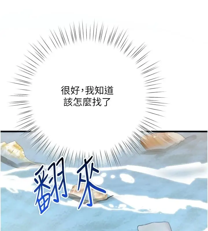 漫画《逆转食物链》第8话第204张图