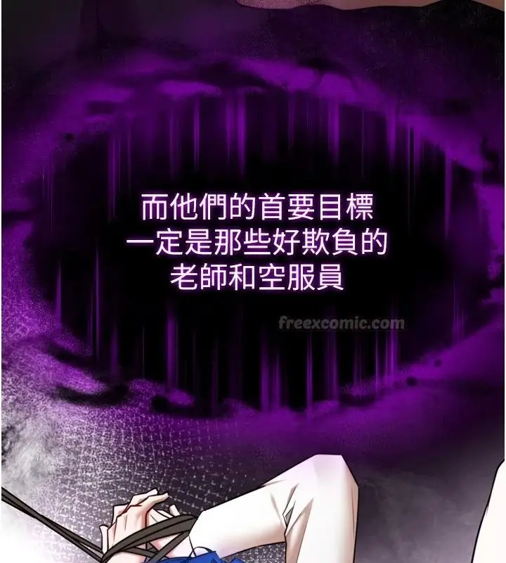 漫画《逆转食物链》第8话第210张图