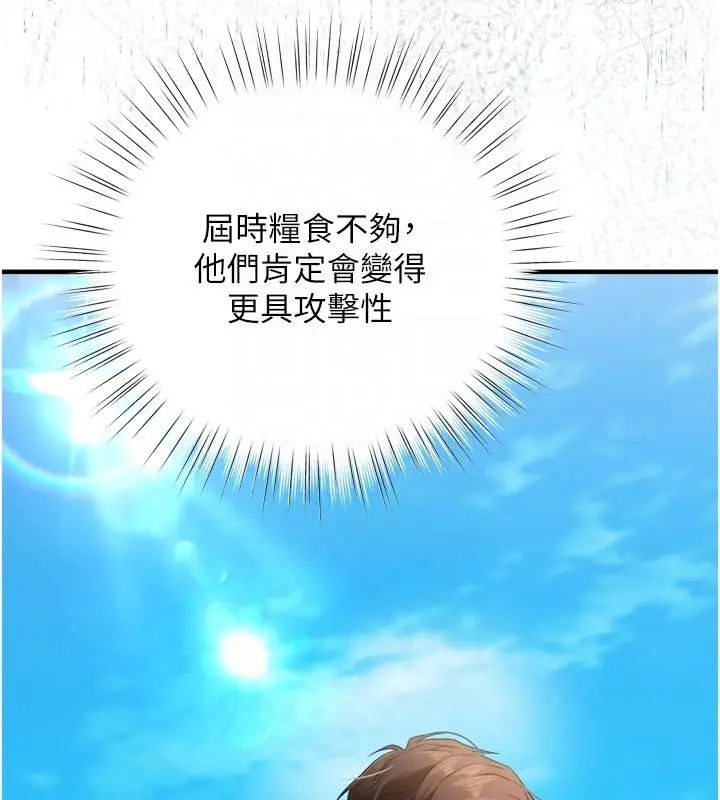 漫画《逆转食物链》第8话第215张图