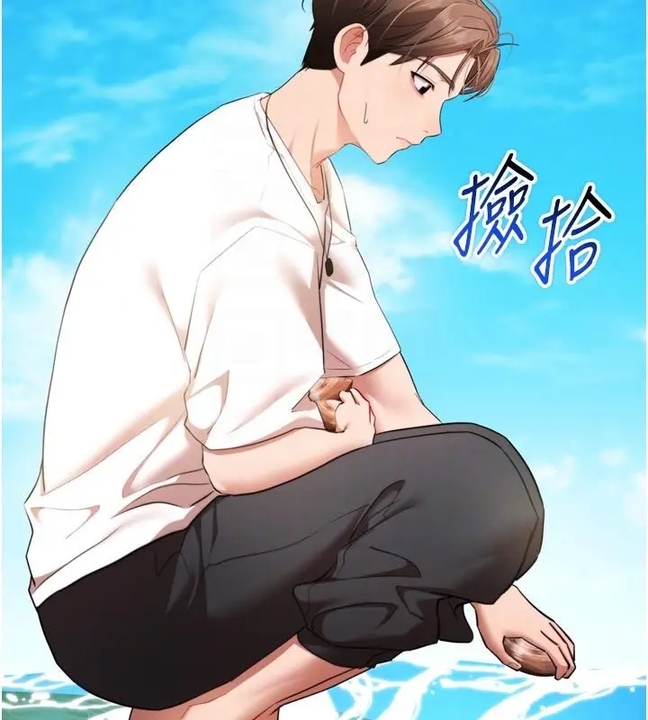 漫画《逆转食物链》第8话第216张图