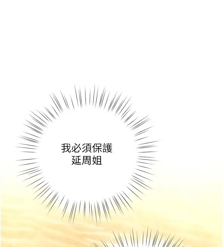 漫画《逆转食物链》第8话第218张图