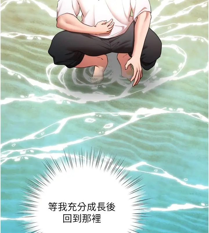 漫画《逆转食物链》第8话第220张图