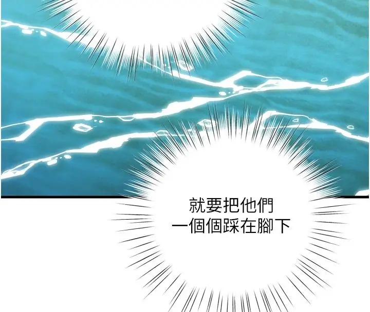 漫画《逆转食物链》第8话第221张图