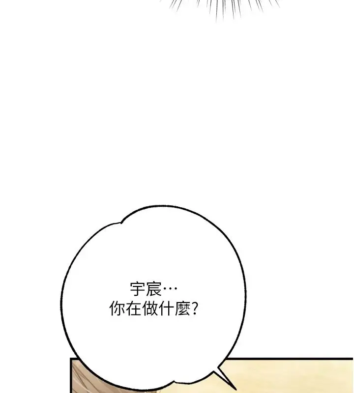 漫画《逆转食物链》第8话第222张图