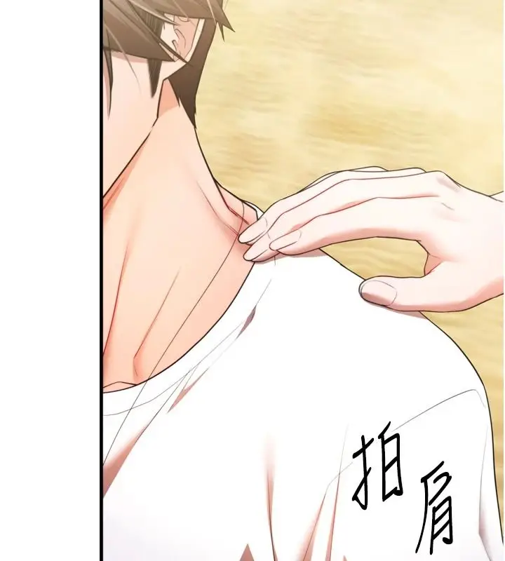 漫画《逆转食物链》第8话第223张图