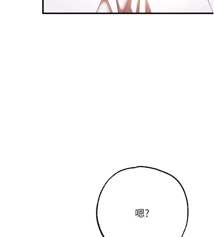 漫画《逆转食物链》第8话第224张图