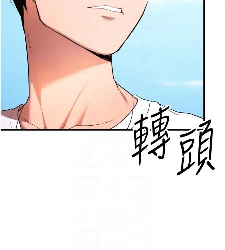 漫画《逆转食物链》第8话第226张图