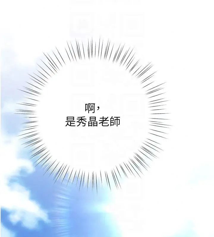漫画《逆转食物链》第8话第227张图