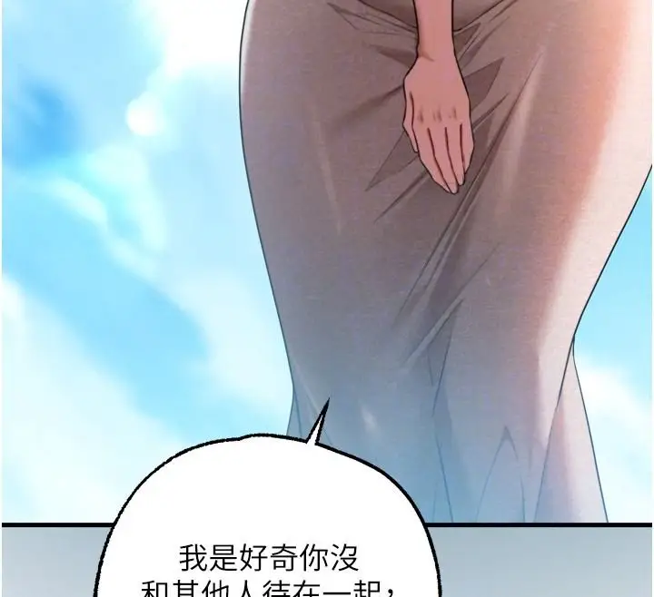 漫画《逆转食物链》第8话第229张图